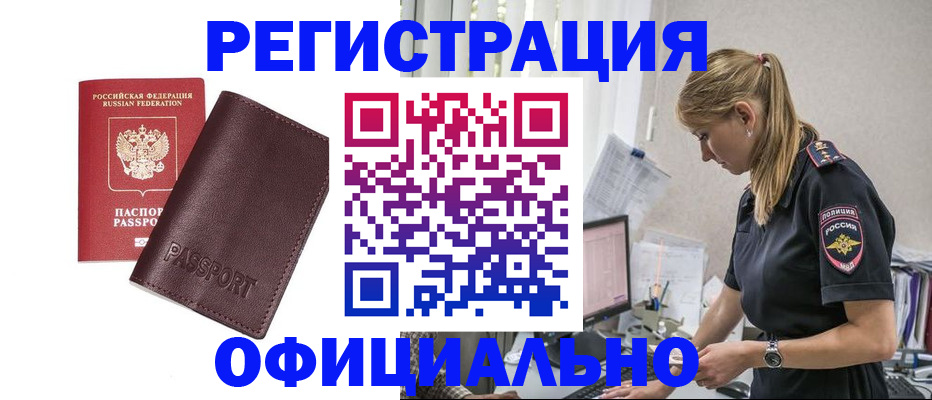 временная регистрация 2025 в Буинске