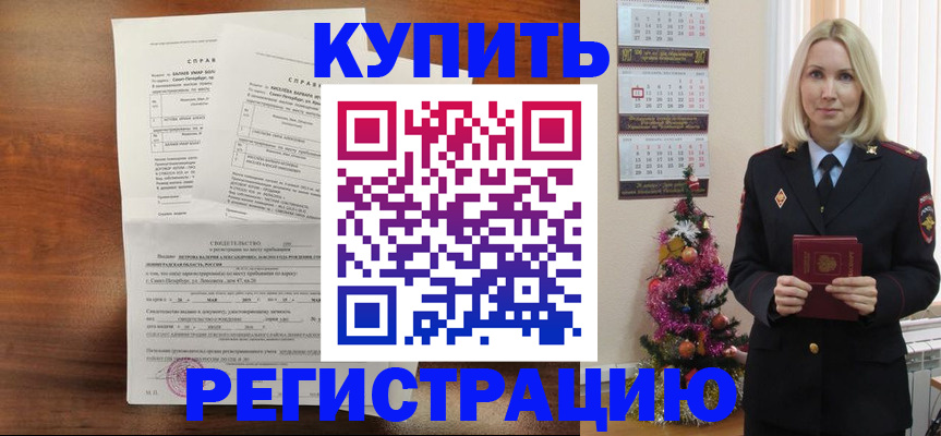 где прописаться в Буинске