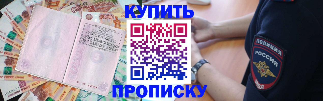 временная регистрация поиск в Буинске